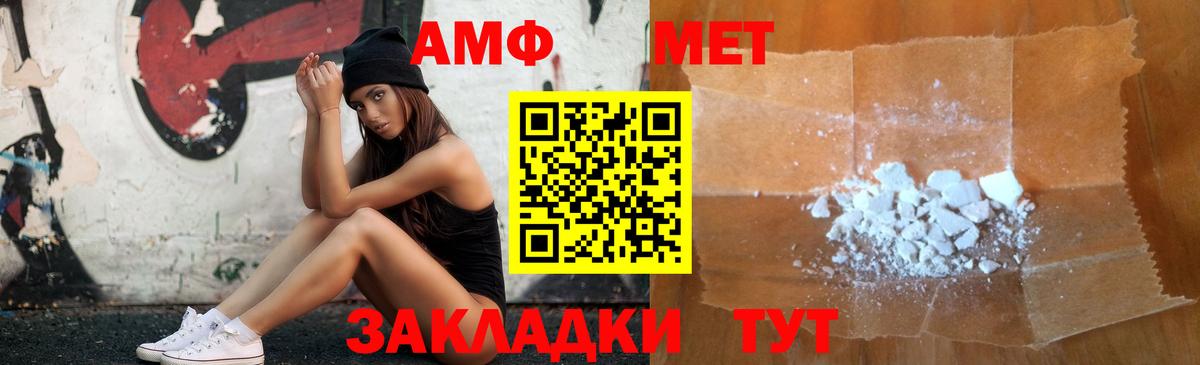 Абакан  Амфетамин VHQ  АМФЕТАМИН  Вход с VPN 