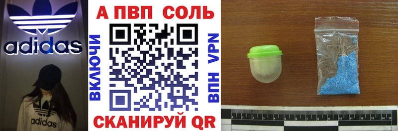 наркотики  Абакан  A PVP крисы CK 