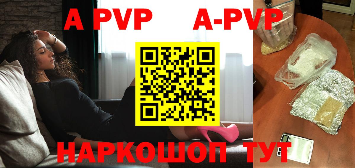 Alfa_PVP Crystall Абакан