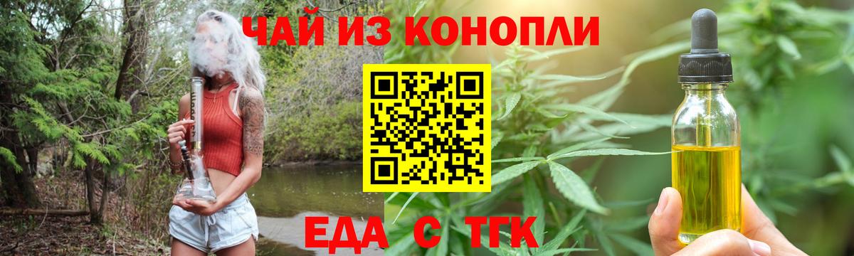 Абакан  Еда ТГК марихуана  Вход с VPN 