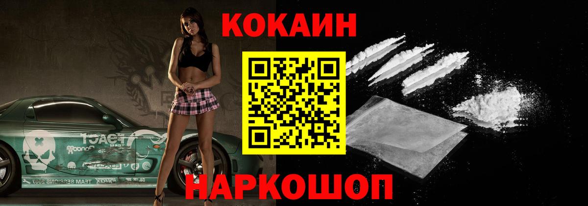 купить   Кокаин VHQ  Абакан  Вход с VPN  Кокаин VHQ 