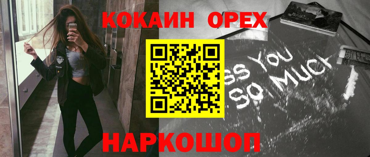 Кокаин Колумбийский Абакан