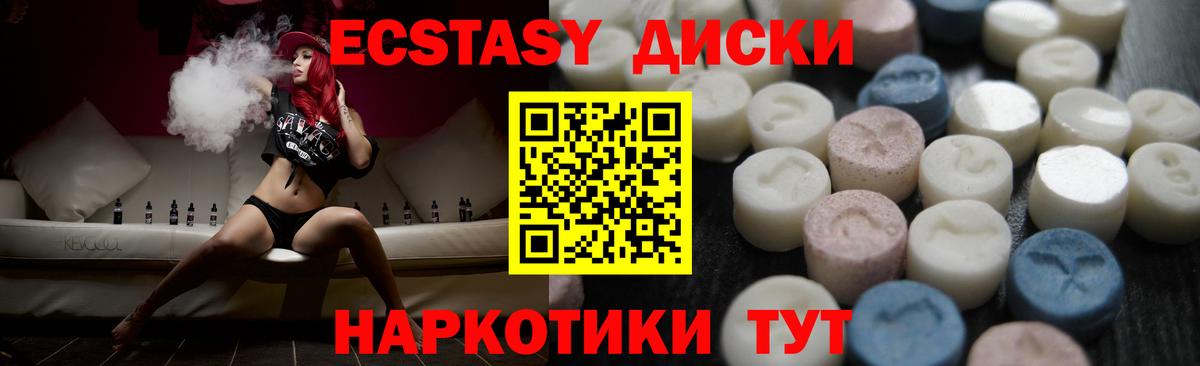 Экстази диски  Экстази VHQ  Абакан  Вход с VPN 