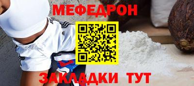 мефедрон мука Назарово