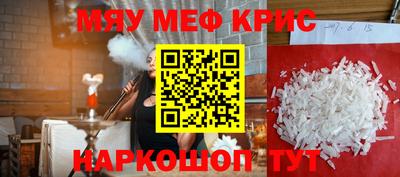 мефедрон VHQ Надым