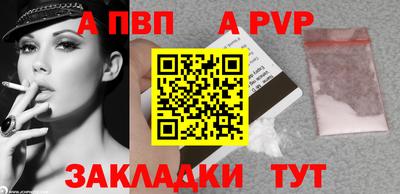 Альфа ПВП Новоалтайск