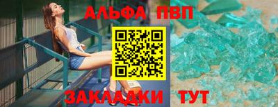 Альфа ПВП Новоалтайск