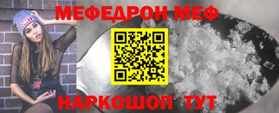 мефедрон VHQ Надым