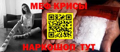 мефедрон мука Назарово