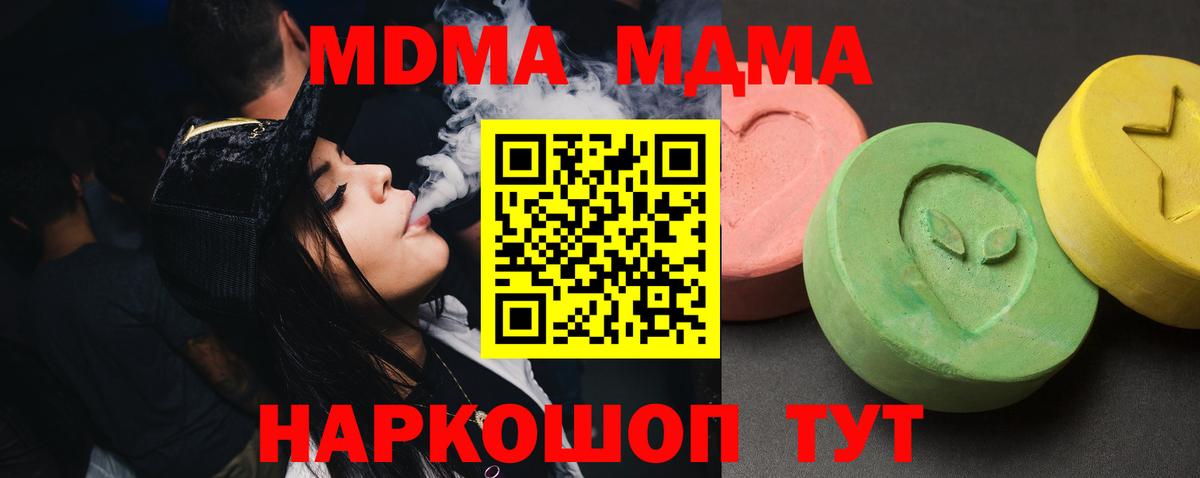 MDMA VHQ Абакан