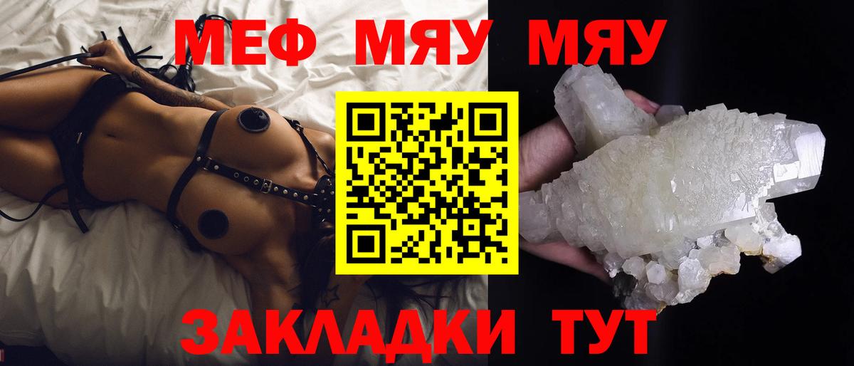 Меф мука Абакан