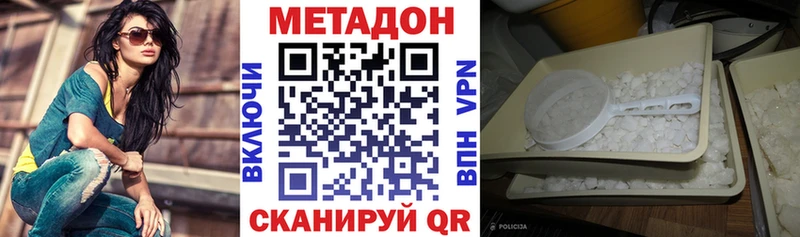 где купить наркотик  Абакан  Метадон мёд 