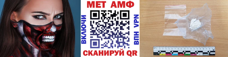МЕТАМФЕТАМИН Декстрометамфетамин 99.9% закладки ОМГ ОМГ ссылки Абакан
