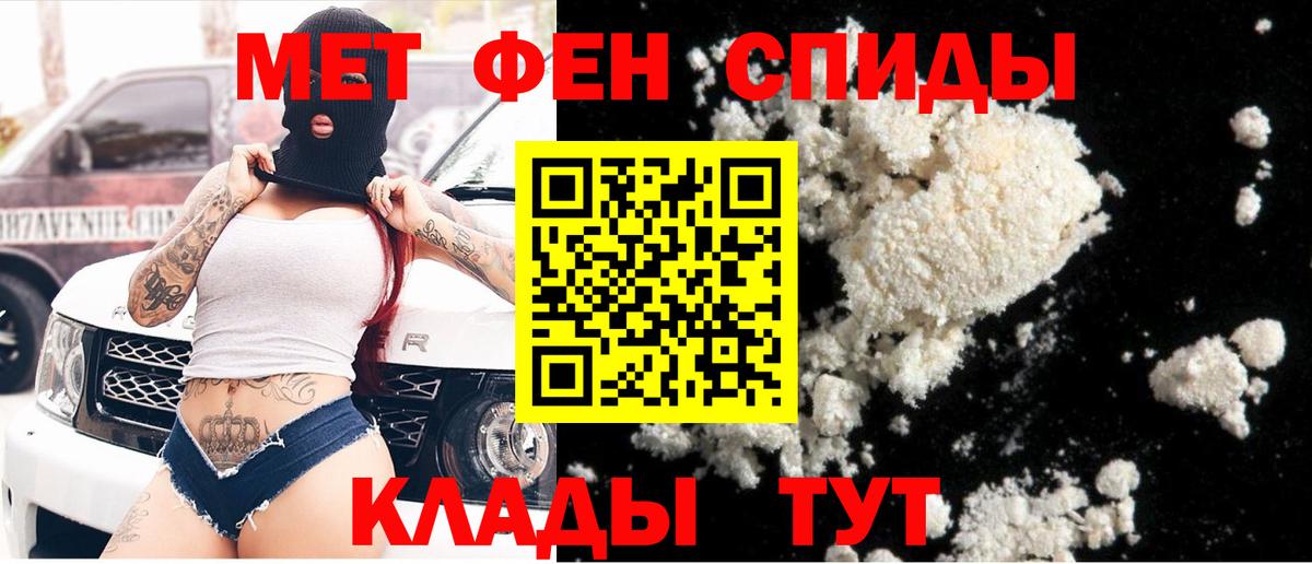 Первитин Декстрометамфетамин 99.9% Абакан