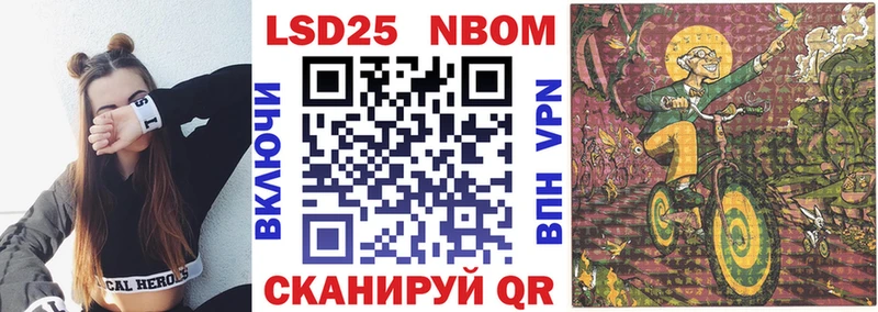 Марки 25I-NBOMe 1500мкг  Абакан 