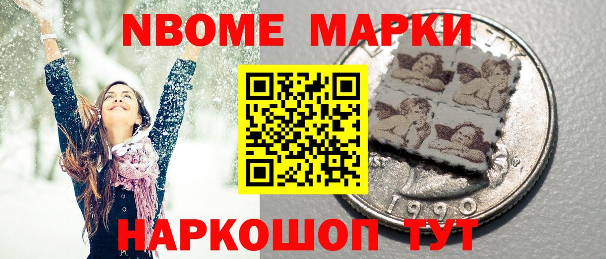 Абакан  Марки NBOMe 1,8мг  Марки NBOMe 1,8мг  Марки N-bome  Вход с VPN 