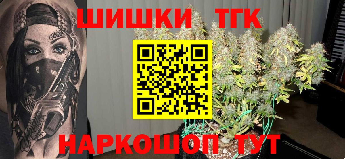 Бошки Шишки марихуана  Вход с VPN  Марихуана семена  Абакан 